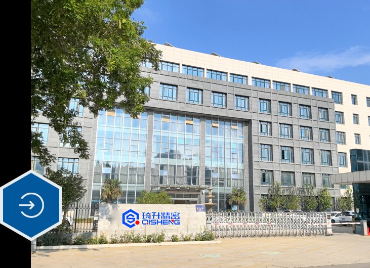 Qisheng Precision Manufacturing Facility
